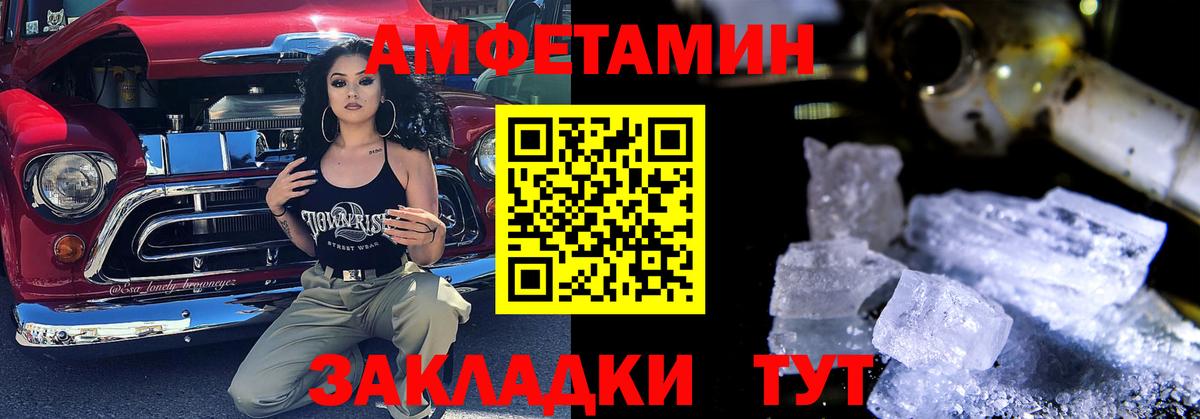 АМФЕТАМИН Розовый Бирск