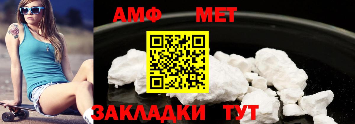 Amphetamine  АМФ  Бирск  АМФ Premium  Вход с VPN 