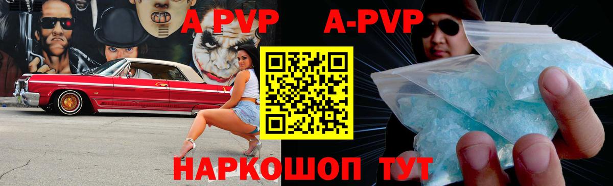 APVP СК  APVP СК КРИС  Alpha-PVP крисы CK  Бирск  как найти   Вход с VPN 