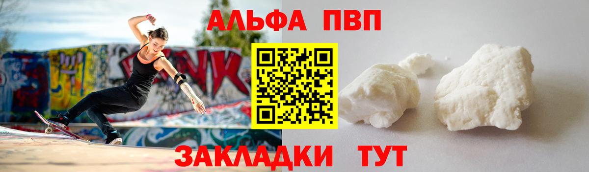 A PVP Crystall Бирск