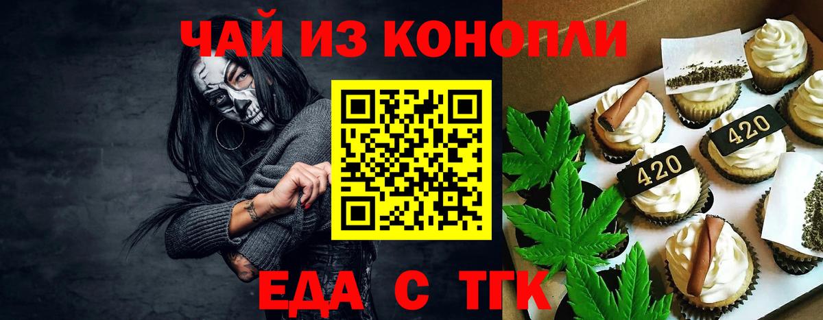 Бирск  Canna-Cookies марихуана  Вход с VPN 