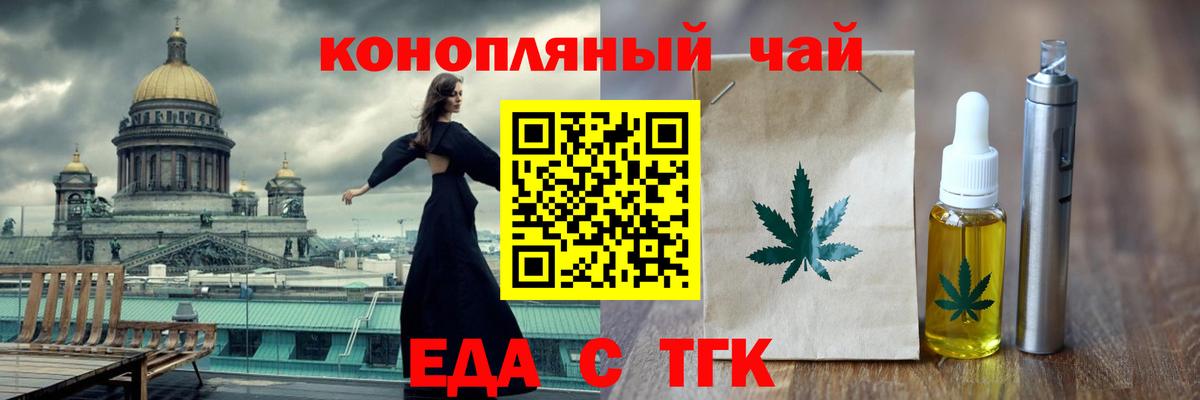 Печенье с ТГК марихуана Бирск