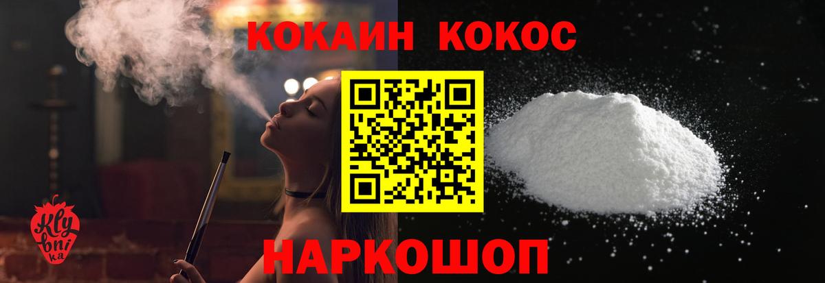 КОКАИН  КОКАИН Колумбийский  Вход с VPN  купить   Бирск 