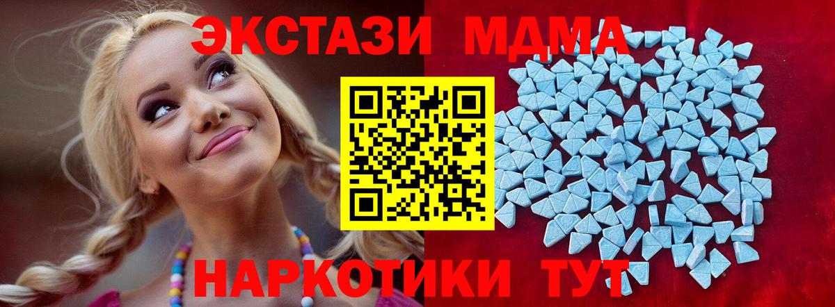 ЭКСТАЗИ диски  дарнет шоп  Бирск  ЭКСТАЗИ Cube  даркнет Telegram  Вход с VPN 