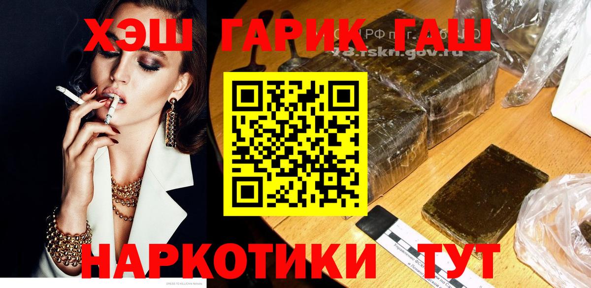 ГАШ хэш  хочу   Бирск  ГАШ хэш  Вход с VPN 