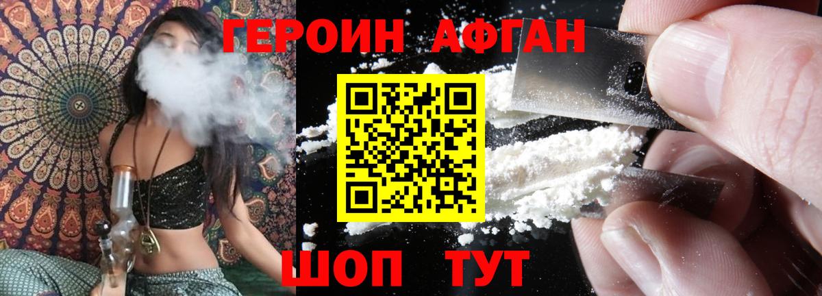 Бирск  Героин  Вход с VPN  ГЕРОИН белый 