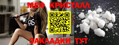 мяу мяу кристалл Изобильный