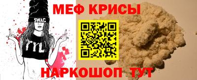мяу мяу кристалл Изобильный