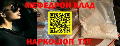 мяу мяу кристалл Изобильный