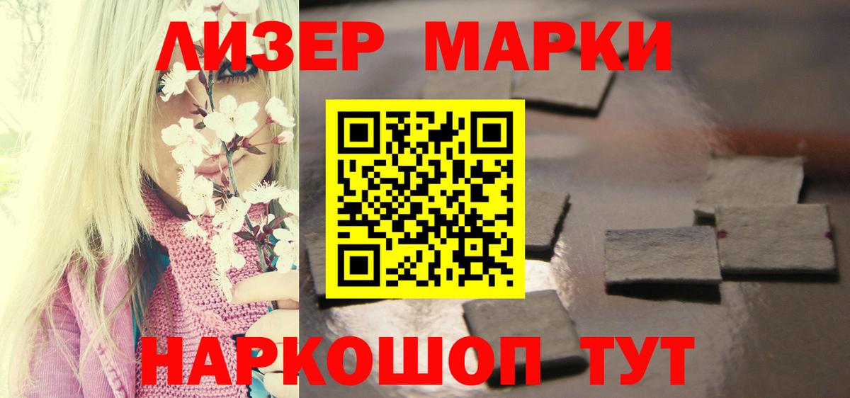 ЛСД экстази кислота Бирск