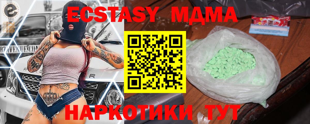 Бирск  МДМА молли  МДМА  Вход с VPN 