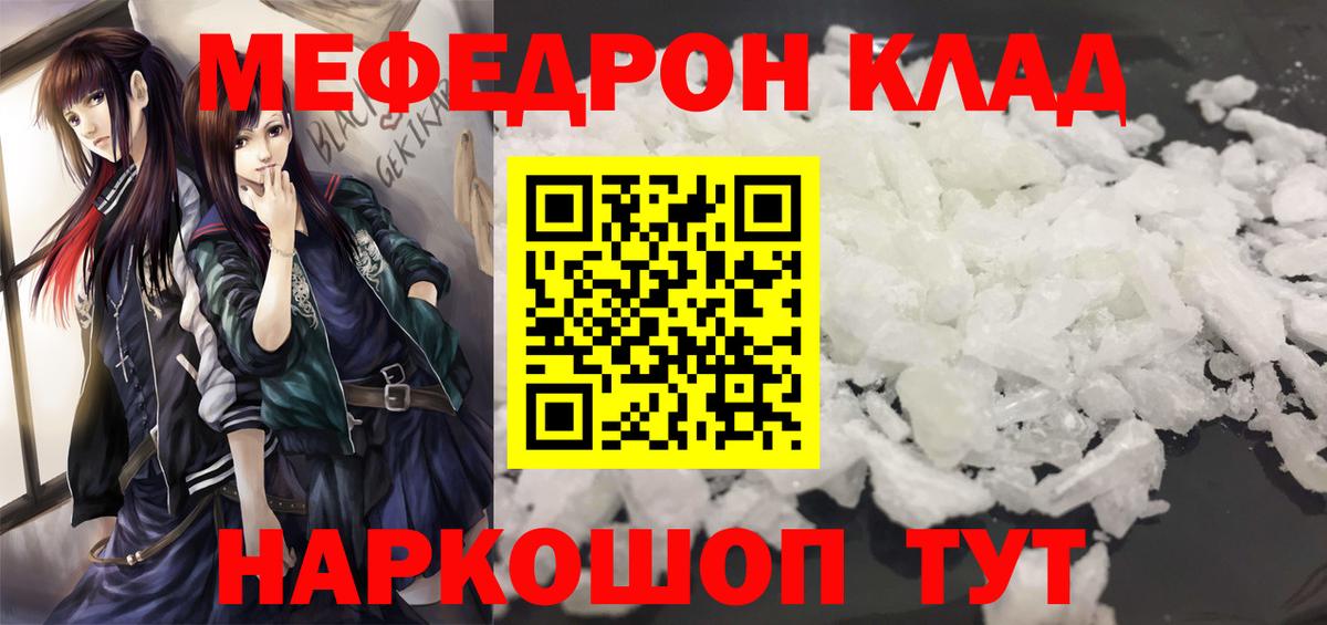 наркотики  Мефедрон mephedrone  Меф  Вход с VPN  Бирск  МЯУ-МЯУ мяу мяу  МЕФ 