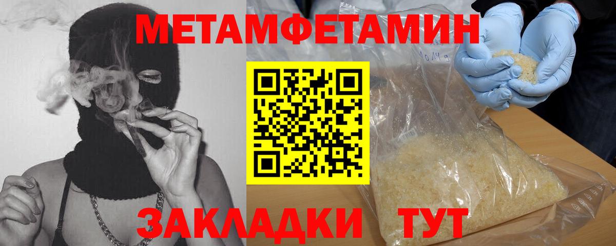 Бирск  Метамфетамин мет  Вход с VPN 