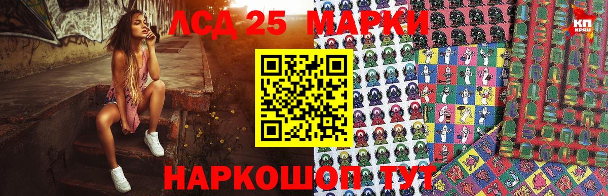 Наркотические марки 1,5мг Бирск
