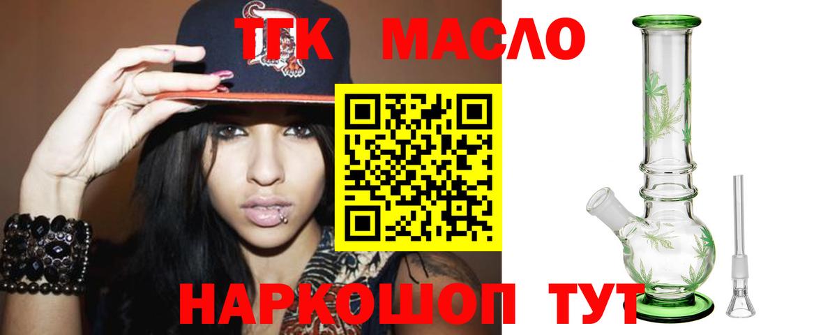 ТГК жижа Бирск